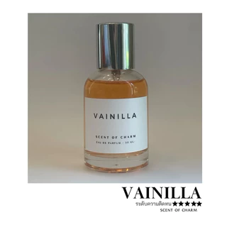 VAINILLA 🍂“วานิลลาอบอุ่น หวานนุ่ม ดูแพงและมั่นใจ” || SCENT OF CHARM || - ขนาด 30ML-