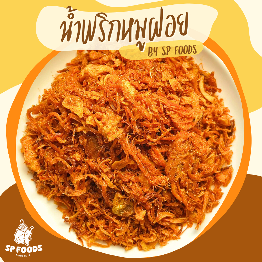 แพ็ค500-1Kg น้ำพริกหมูฝอยรสเผ็ด น้ำพริกหมูสมุนไพร ปรุงรสน้ำพริกสูตรสมุนไพร จัดจ้าน กลมกล่อม [Foodie Mania]