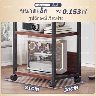 AiHome ชั้นเก็บเอกสาร ชั้นวางของ 2/3/4/5ชั้นชั้นเก็บเครื่องพิมพ์ ชั้นเก็บของในสำนักงาน ชั้นวางของหนังสือมีล้อ โครงเหล็ก