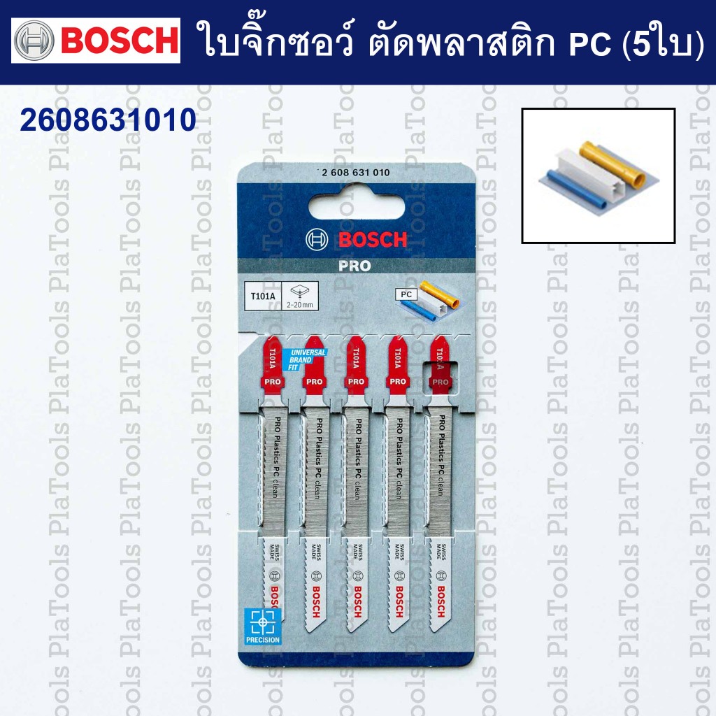 ใบเลื่อยจิ๊กซอว์ T101A Bosch **แพ็ค 5ใบ** ตัดอะคริลิค พลาสติก โพลีคาร์บอเนต(ปลายแดง)2608631010