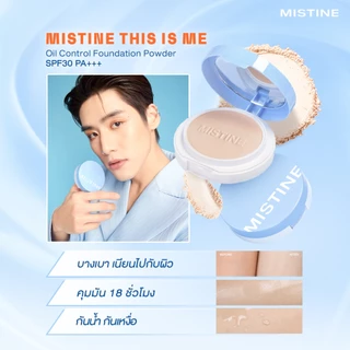 แป้งพัฟฟ์ แป้งคุมมัน มิสทีน ดิส อิส มี 7 กรัม Mistine r SPF 30 PA+++ 7g.
