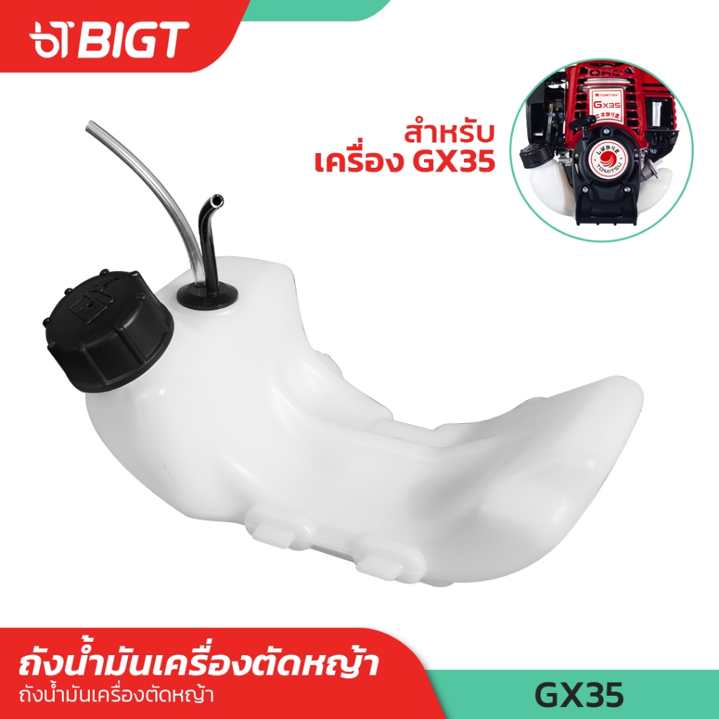อุปกรณ์เสริมถังน้ำมันอะไหล่ เครื่องตัดหญ้า NB411/G35 แยกชิ้นหรือรวม ถังน้ำมันเครื่องตัดหญ้า  เครื่องตัดหญ้า411 เครื่องตั