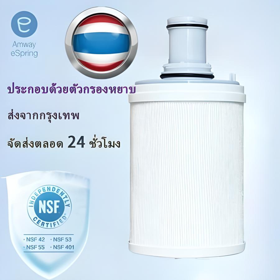 🔥 Espring amway ของแท้ 🔥 Amway องค์ประกอบตัวกรอง สินค้าเฉพ