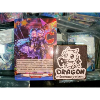 ดราก้อนเอมไพร์ นอมอลออเดอร์ ของเล่นที่พังทลาย D ทามะยูระ ฟอย…