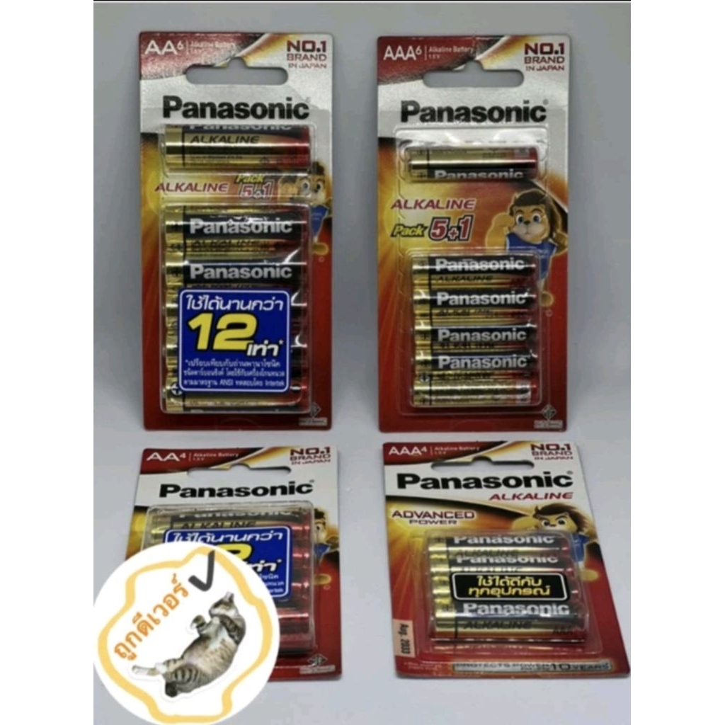 ถ่านพานาโซนิคอัคคาไลน์ Panasonic ขนาด 4, 6 ก้อน ,(AA,AAA)