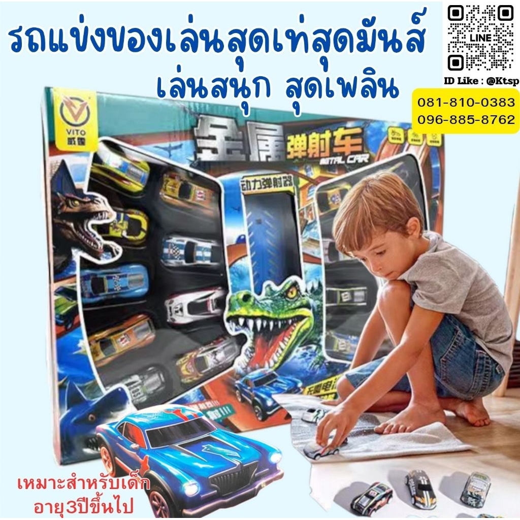 พร้อมส่งในไทย รถของเล่น​ รถ​ ของเล่น​ ลานรถ​ เหมาะสำหรับเด็ก​ เล่นสนุกสุดเพลิน