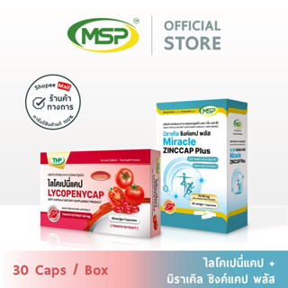 [MSP Official] คู่หูวิตามิน ลดสิว l ซิงค์แคป พลัส + ไลโคเปนี…