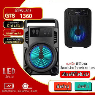 【COD】ลำโพงบลูทูธ รุ่น GTS1360 ลำโพง Bluetooth เสียงดี พกพาง่าย Mini Speaker