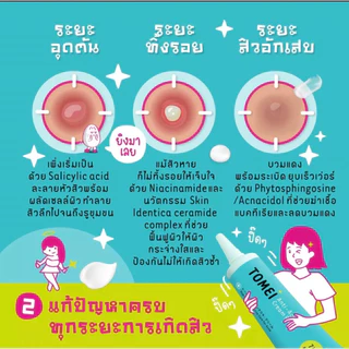 Tomei บำรุงผิวหน้า ช่วยให้กระจ่างใส [5g l 9g | หลอด]