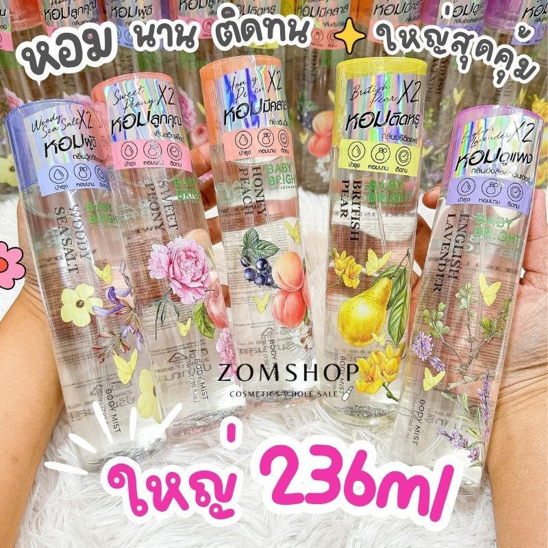 Baby Bright【สเปรย์น้ำหอม】236ml บอดี้แอนด์แฮร์มิส【สเปรย์ผิว&ผม】Baby Bright Body & Hair Mist