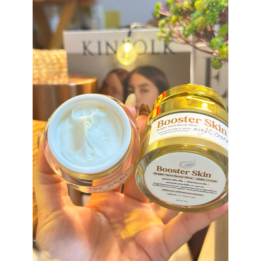 Boosterskin ( ครีมบูสเตอร์ฝ้า ) แก้ฝ้าหน้าขาวใส