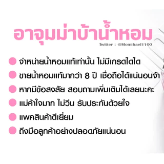 แบ่งขาย ลีลาโบ้ อนอตเต้อ 13 (EDP) ขนาด 5ml - 10ml