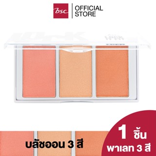BSC LOCK IT FIT ABSOLUTE ROMANCE PERFECT BLUSH PALETTE ให้พว…