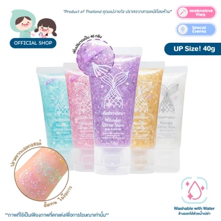 [ใหม่!] Godmami วันเดอร์ ชายน์ บอดี้ แอนด์ แฮร์ เจล เจลกลิตเตอร์ตกแต่งผิวกาย และเส้นผม พร้อมสารบำรุง