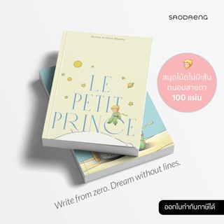 สมุดโน้ต ไร้เส้นบรรทัด 100 แผ่น กระดาษ Green Read 65 แกรม | …