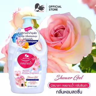 เจลอาบน้ำMissnala กลิ่นริช & กลิ่นซินย่า หอมละมุน อ่อนโยน หอมสดชื่น เพิ่มความชุ่มชื้นไม่แห้งกร้าน