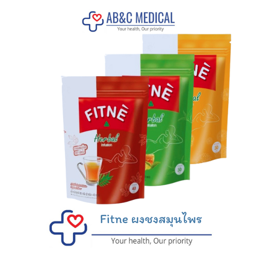 Fitne ยาชงสมุนไพร กลิ่นดั้งเดิม 40 ซอง Fitne เก๊กฮวย ฟิตเน่ ยาชงสมุนไพร กลิ่นเก็กฮวย (2.5กรัม 30ซอง)