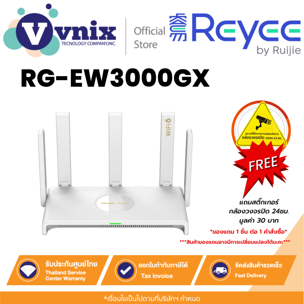 Reyee RG-EW3000GX เราเตอร์ความเร็วระดับกิกะบิตแบบ Dual-WAN ที่รองรับ Wi-Fi 6 แบบ 3000M By Vnix Group
