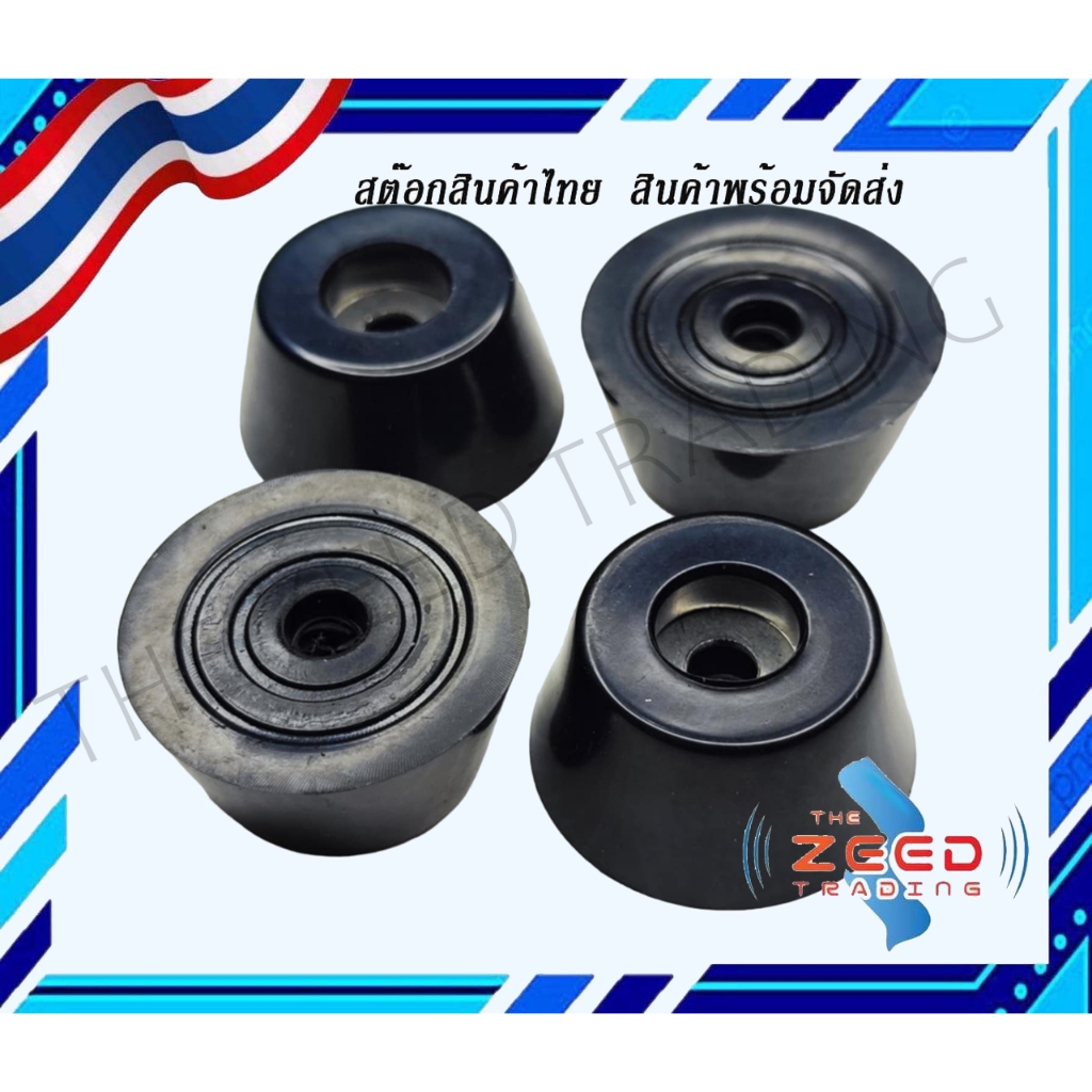 ลูกยางรองขาตู้บลูทูธ **จำนวน4ชิ้น** ขนาด 30x22x15 ยางกันกระแทก ลูกยางขา ตู้ ลำโพง – โปรปัง