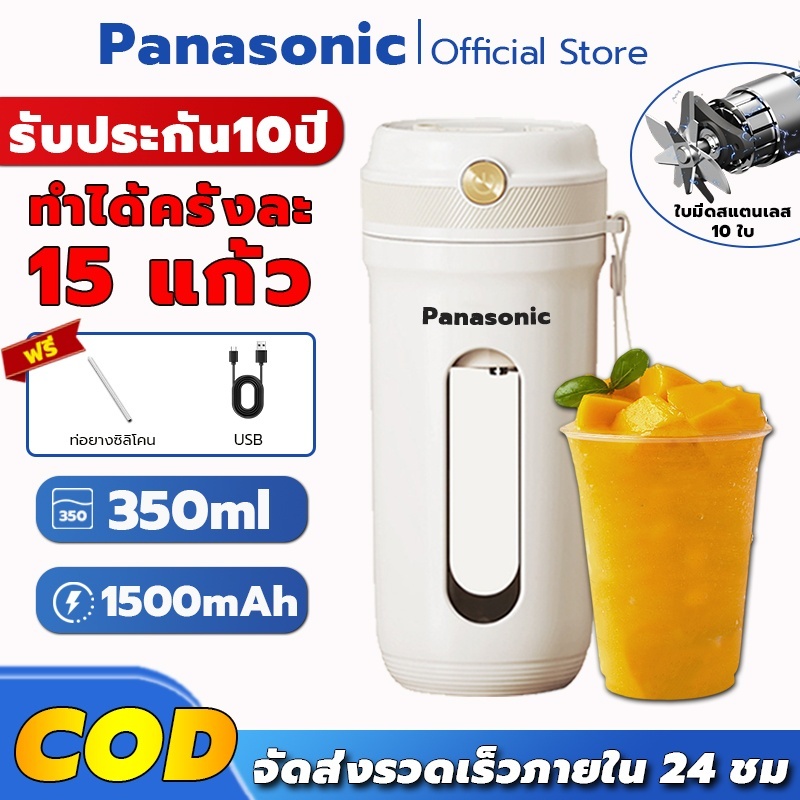 รับประกัน 10 ปี ᴾᵃⁿᵒˢᵒⁿˡᶜ blender  แก้วปั่นพกพา 2in1 แบบพกพามัลติฟังก์ชั่แบบชาร์จUSB （แถม แก้ว1ใบ ฝาแก้ว2อัน