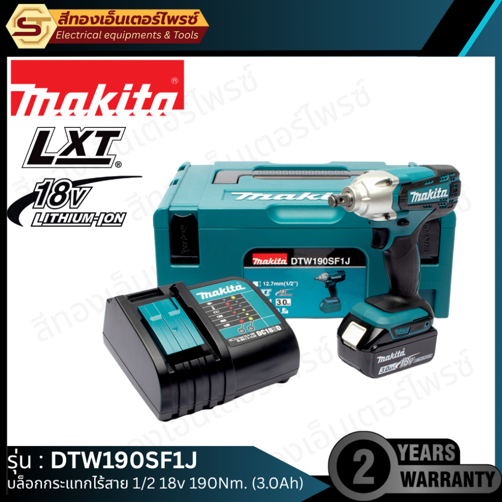 MAKITA DTW190SF1J บล็อกไร้สาย 18V 1/2" (3Ah)