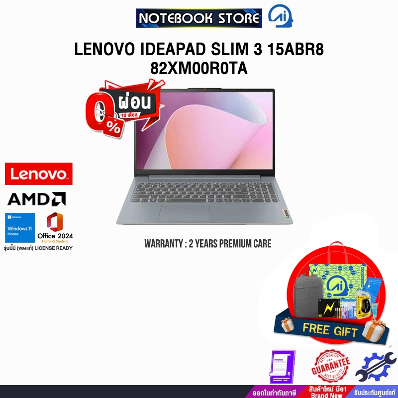 [ผ่อน 0% 10 ด.]LENOVO IDEAPAD SLIM 3 15ABR8 82XM00R0TA /R5 5625U/ประกัน 2 Years Premium Care