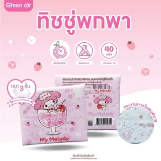 ทิชชู่พกพา พิมพ์ลายการ์ตูน ลิขสิทธิ์แท้ Sanrio 1 ห่อ บรรจุ 40 แผ่น หนา 3 ชั้น ลายใหม่ล่าสุด 2025