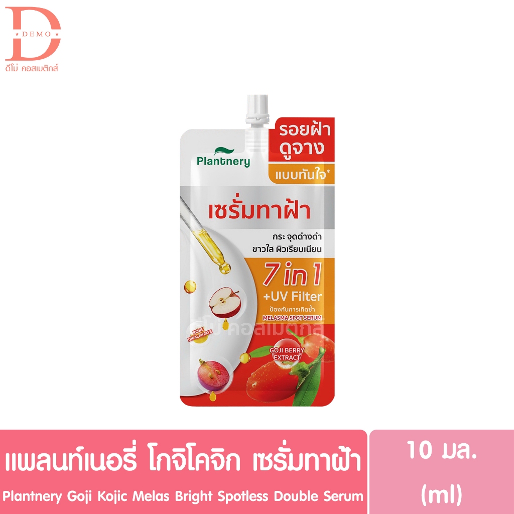 แพลนท์เนอรี่ โกจิโคจิก เซรั่มทาฝ้า แบบซอง 10มล. Plantnery Goji Kojic Melas Bright Spotless Double Se