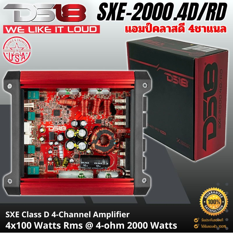 แอมป์ติดรถ DS18 รุ่น SXE-2000.4D/RD สีแดง คลาสดี 4 ชาแนล กำลังขับสูงสุด 2000 วัตต์ AMP CLASS D 4CH ข