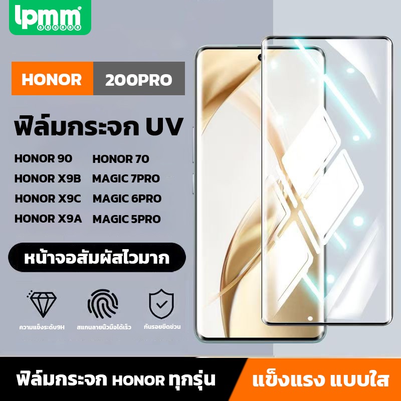 ฟิล์มกระจกUVสําหรับHonor,รุ่นMagic 7pro,Honor 200,HONOR X9C,HONOR 200pro,Magic 6pro,90,X9B,Honor 70