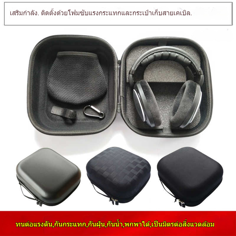 เหมาะสำหรับ AKG K612 Q701 K701 K702 K712 K812 K240SR กระเป๋าใส่หูฟังและกล่องเก็บของ