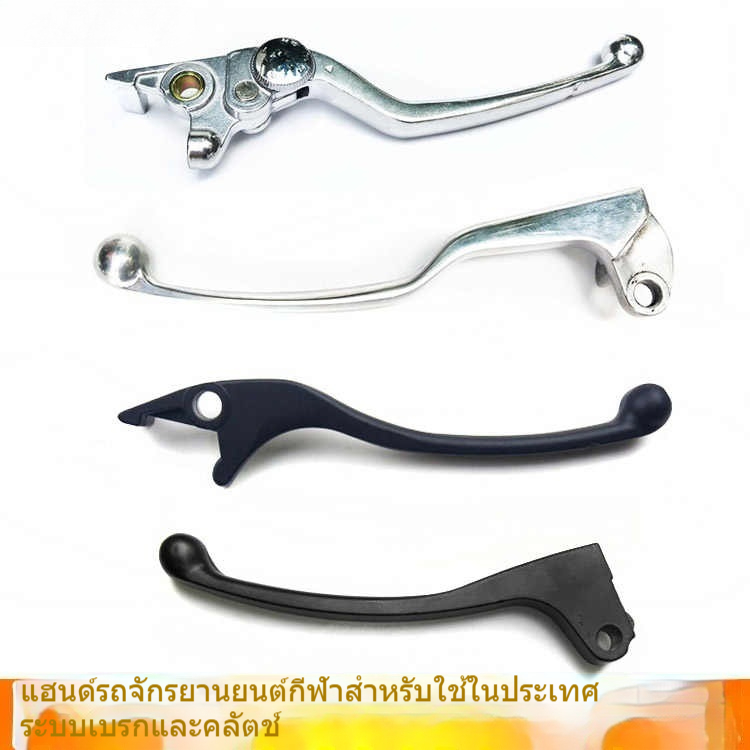 แฮนด์จับคลัตช์ดิสก์เบรครถจักรยานยนต์ Horizon 4V6N19 H2R350 พร้อมมือจับซ้ายและขวา