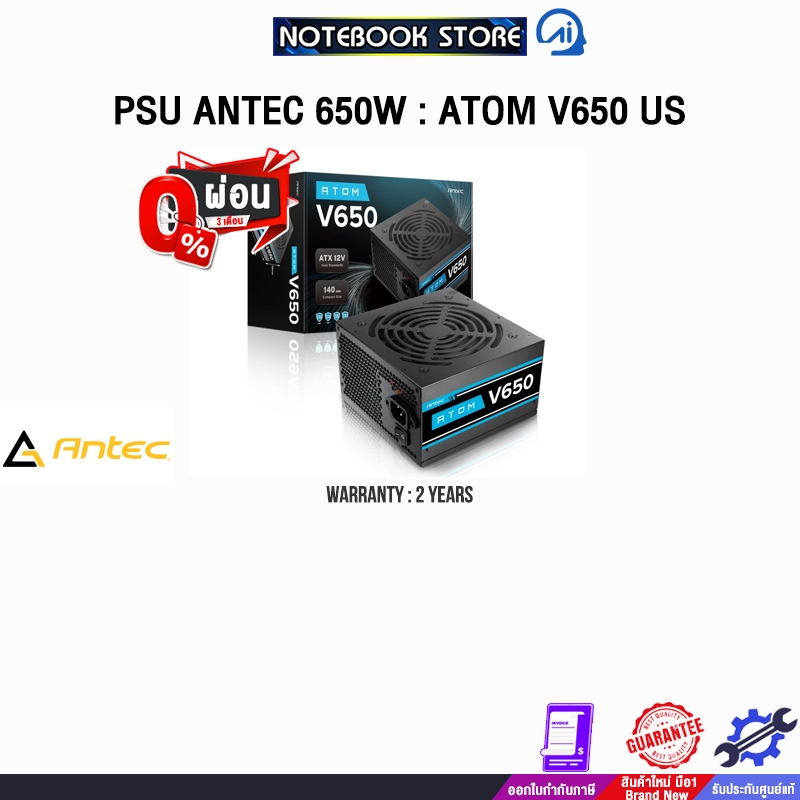 [ผ่อน 0% 3 ด.]PSU ANTEC 650W : ATOM V650 US /ประกัน 2 Years