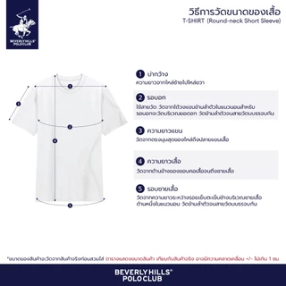 BEVERLY HILLS POLO CLUB เสื้อยืดคอกลมแขนสั้น รุ่น BNSR419