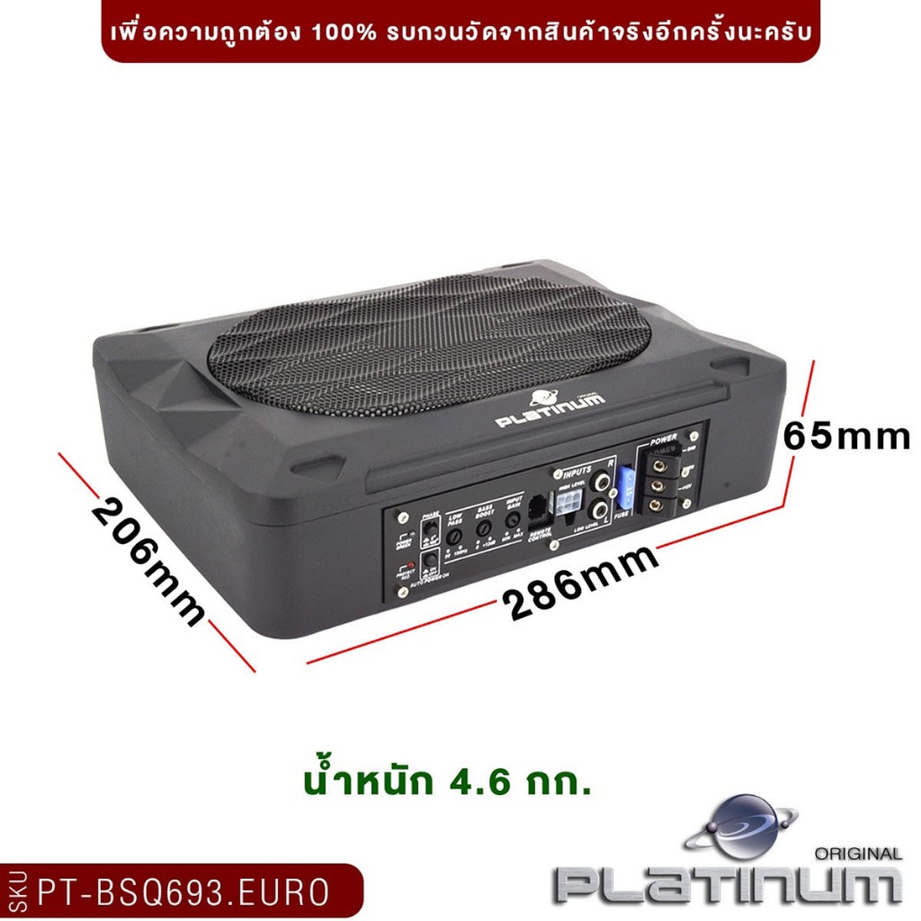 PLATINUM BASSBOX 6x9.3นิ้ว 10นิ้ว PT-SBQ102.1C/PT-BSQ693.EURO  ซับบ๊อก1CH  รีโมทบูสเบส  EUROซีรีส์ - รูปที่ 7