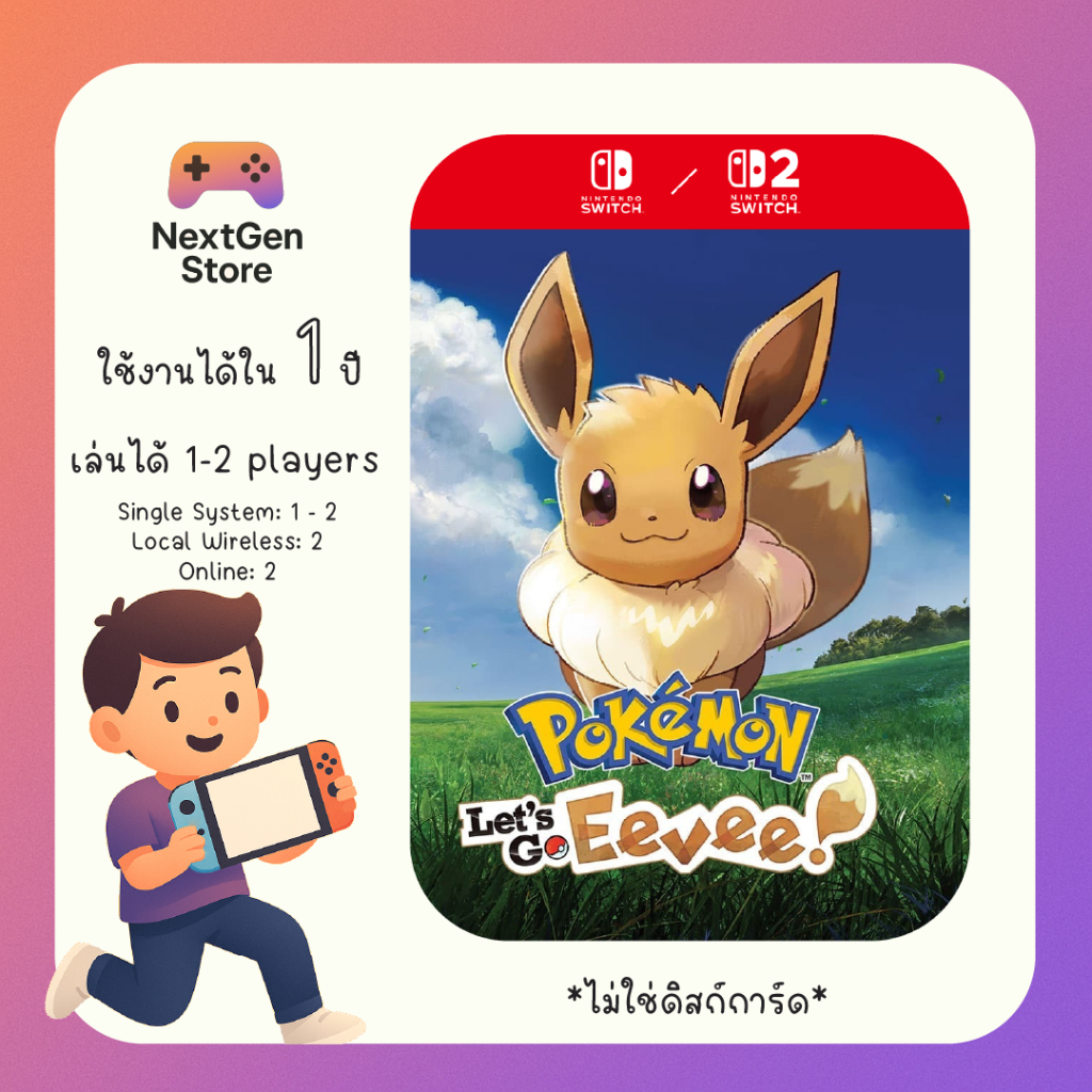 [ใช้ได้กับ Switch และ Switch 2] Pokémon: Let’s Go, Eevee!