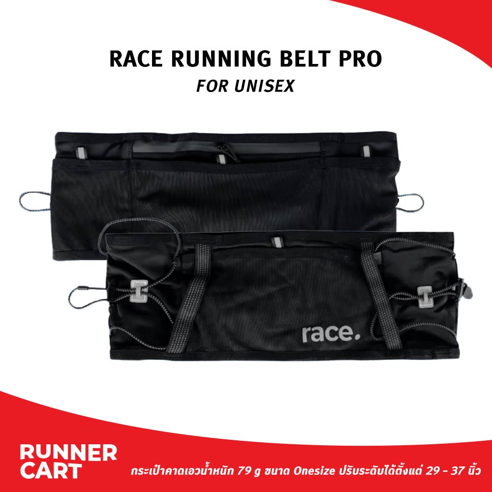 RACE RUNNING BELT PRO กระเป๋าคาดเอวสำหรับวิ่ง
