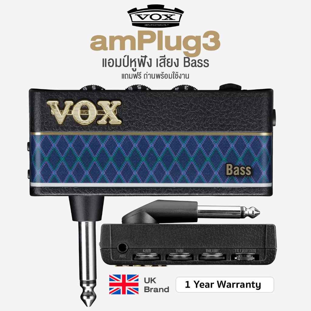 *UK Brand* Vox® amPlug 3 Bass Plug-In Headphone Amplifier แอมป์เบส แอมป์กีตาร์เบส เสียบหูฟัง + แถมฟร