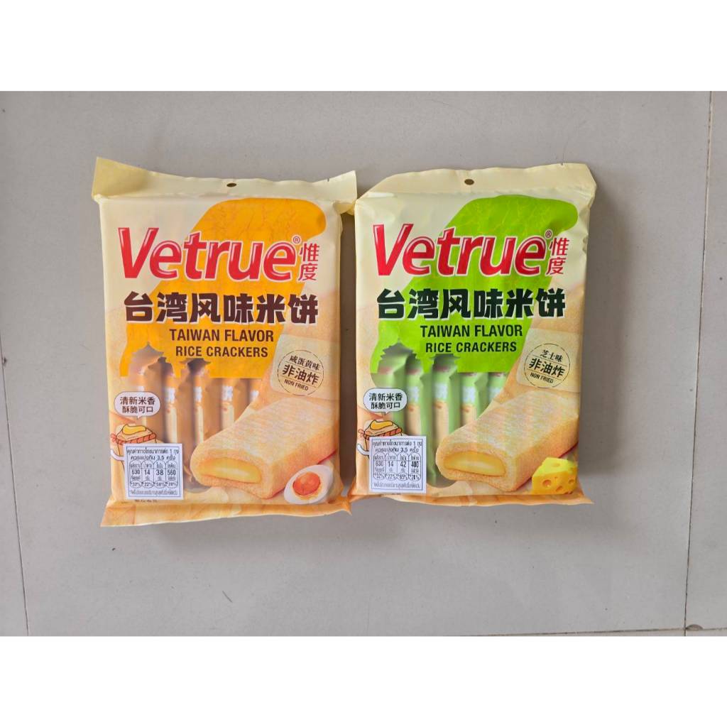 บิสกิต Vetrue เป็นขนมอบกรอบสอดไส้ (116 กรัม/ถุง) รสชาติอร่อย มีให้เลือกหลายรสชาติ