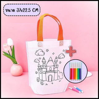 ถุงผ้าระบายสี ชุด 6 ใบ DIY ระบายสี ของเล่น เสริมพัมนาการเด็ก ของเล่นงานประดิษฐ์ ของเล่นศิลปะ