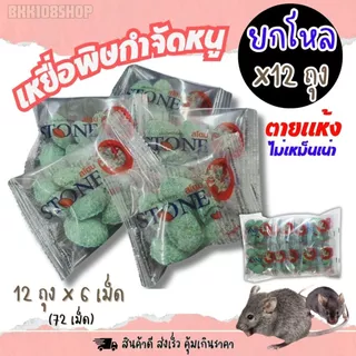 รุ่นหนามาก (10 ใบ) กล่องวางเหยื่อพิษหนู กล่องหนู 17x28x9 ซม. | งานควบคุมแมลง/สัตว์รบกวนในโรงงาน