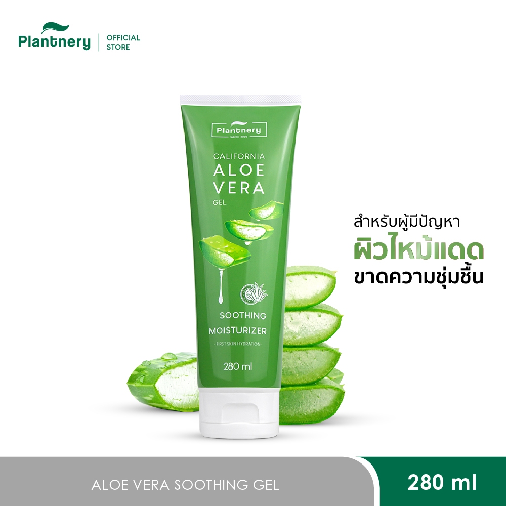 Plantnery Aloe Vera Soothing Gel 280 ml เจลว่านหางจระเข้ อโล เวล่า ซูทติ้งเจล