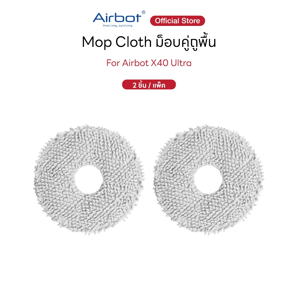ม็อบถูพื้น สำหรับ Airbot X40 Ultra จำนวน 1 คู่/2 ชิ้น [Mop Cloth for Airbot X40 Ultra, 2 piece]