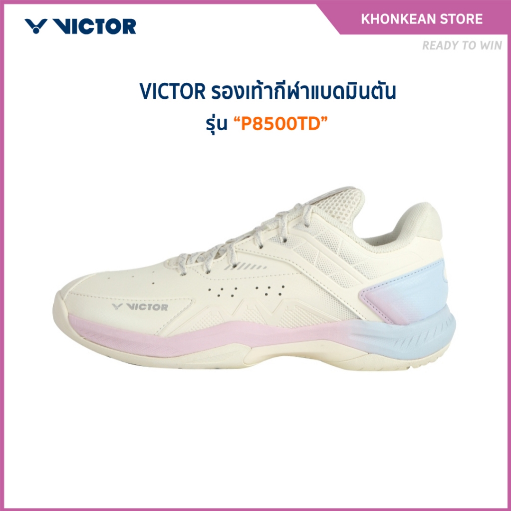 VICTOR รองเท้ากีฬาแบดมินตัน รุ่น P8500TD