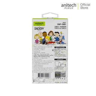 AnitechXSnoopy3 สายชาร์จโทรศัพท์ Type-C to Type-C รุ่น SNP-C001 กำลังไฟ 60w ความยาวสาย : 1 เมตร