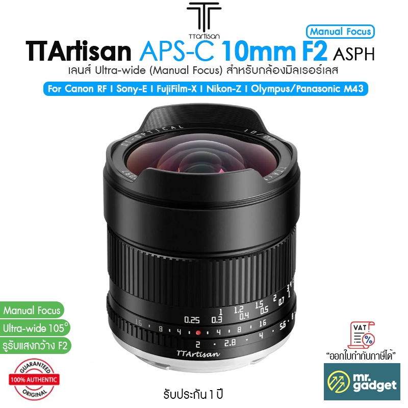 TTArtisan APS-C 10mm F2 ASPH เลนส์ Ultra Wide Angle Lens (Manual Focus) สำหรับกล้องมิลเรอร์เลส