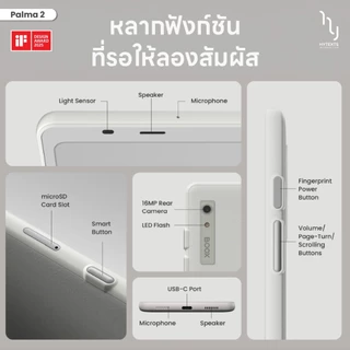 E-reader Boox Palma2 RAM6 GB+ ROM 128GB Android 13 รองรับ PlayStore