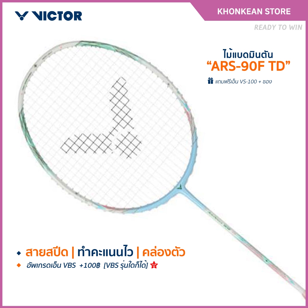 VICTOR ไม้แบดมินตัน รุ่น ARS-90F TD แถม เอ็น VS-100 + ซอง (โปรดอ่านรายละเอียดก่อนสั่ง)