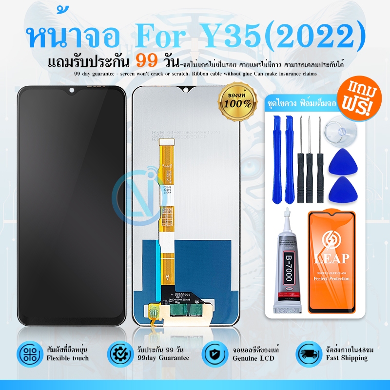 หน้าจอ LCD  Y35 2022 งานแท้ Lcd Display จอ + ทัช อะไหล่มือถือ จอพร้อมทัชสกรีน Y35(2022) ราคาถูก Shopee Lazada