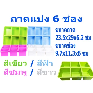 กล่องพลาสติกแบ่งช่อง ถาดแบ่งช่อง กล่องจัดระเบียบ พลาสติก กล่องเครื่องเขียน ปากกา บนโต๊ะ